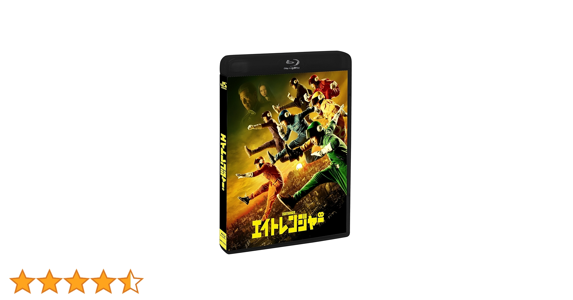 【新品✩未開封品】エイトレンジャー/Blu-Ray-BOX(完全生産限定盤) 新品✩未開封品】エイトレンジャー/Blu-Ray-BOX(完全生産限定盤)